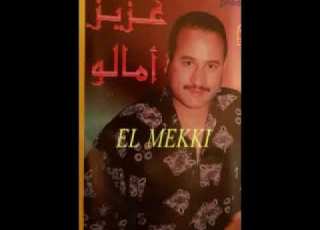 AZIZ AMALOU 1999 03عزيز أمالومع رحو أوا تعاود الخير