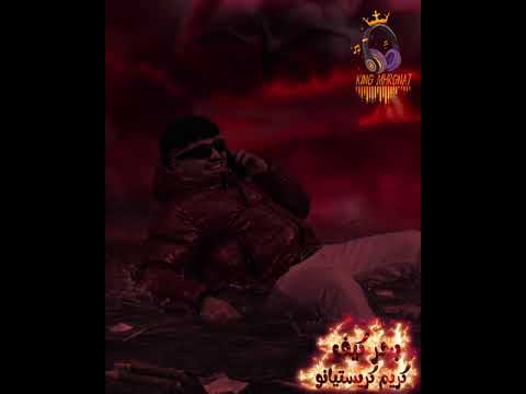 بحر كيف قصه كالاتي كريم كريستيانو الغزال