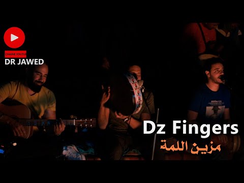 Dz Fingers مزين اللمة