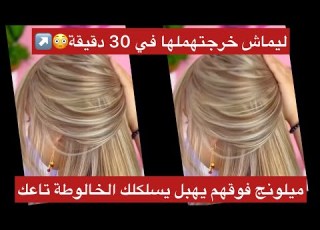 ليماش وميلونج يهبلوا خرجتهم في نص ساعة الى خرجولك ليماش يعيفوا تبعي ميلونج ودعيلي بالخير أنا نسلكم