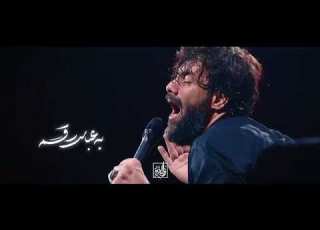  زده دنیا باز گره به کارم ام البنین س حسین ستوده نماهنگ احساسی