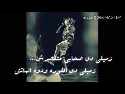 مروان بابلوا ديناميت مولوتوف بالكلمات Marawn Pablo Ft Molotof