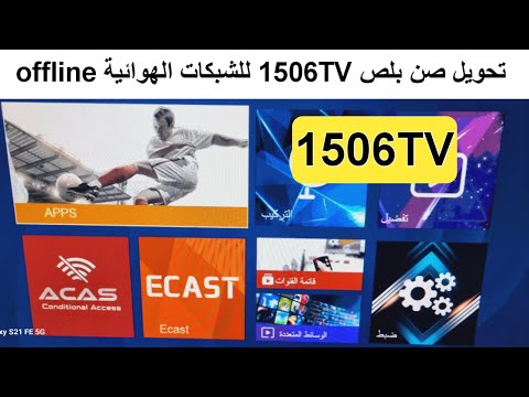 Wireless Network Sunplus 1506tv Conversion To Offline Playback And G Share Plus Server For Wire