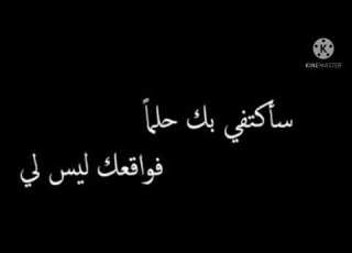  اغنية قلوبهم كحلا حصريا 2021