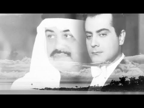 كيف غنى غريد الشاطئ رائعة فريد الاطرش احبابنا ياعيني HQ