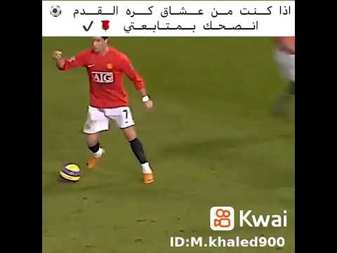 مهاراة أفضل لاعبيين على أغنية شاب خالد Football