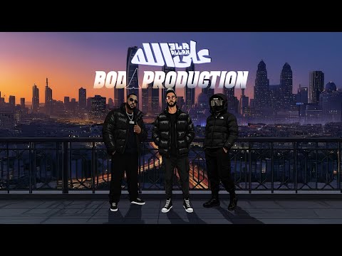 DAWOOD X SASY X YAZ على الله I Prod By BODA Sponsored By DJ Halawany 2026