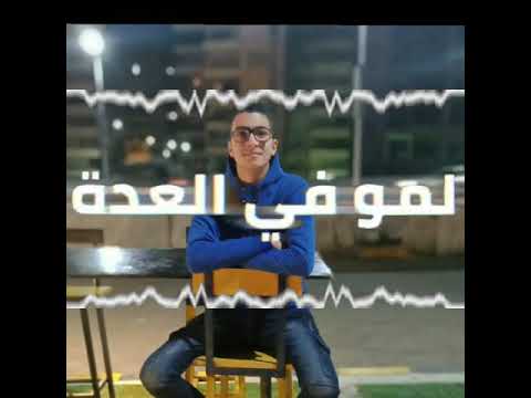 صحبه غداره وبسجاره بيتلمو