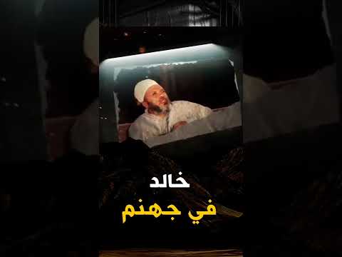الشيخ كشك الزعيم عبد الناصر خالد في جهنم ان شاء الله الشيخ كشك الزعيم عبد الناصر خالد في جهنم ان شاء الله