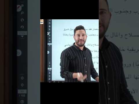 انا ايه الطلعني مدرس تاريخ مستر أحمد عادل
