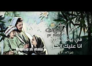 الرجاء في دخول السماء