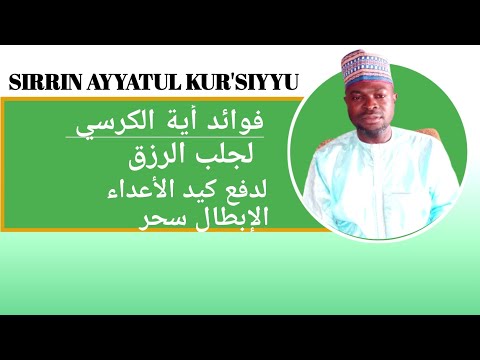 SIRRIN AYYATUL KUR SIYYU WAJEN JAWO ARZIKI LALATA SIHIRI DA KARIYA DAGA SHARRIN MAƘIYA