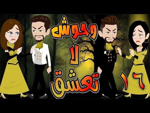 Monsters Don T Fall In Love Episode 16 Tales Of Tota And Maggie