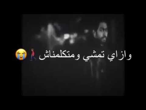 عاوز اغمض وحلم ان اليوم ده مجاش