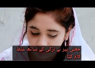 جعلی پیر نے کیا 15 سال کی لڑکی کے ساتھ غلط کام