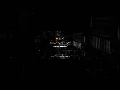 مش عيب ياض تكون دكر وشفايفك فيها فيلر حالات واتس اكسبلور لايك تصميم فيديوهات تصميمي