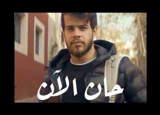  Adham Nabulsi Han AlAn أدهم نابلسي حان الآن 0 5x Speed SlowMusic4Fun