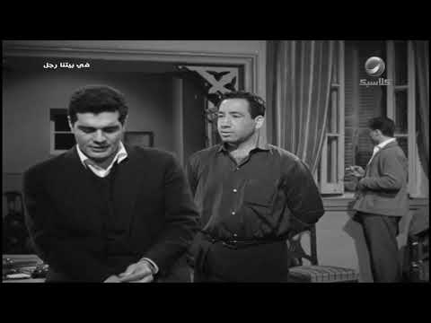 أقوى مشاهد مع عمر الشريف وزبيدة ثروت فيلم في بيتنا رجل الجزء الثالث