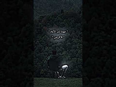 مهما تمر الايام فكريني