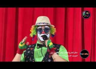  انشودة طيري يا حمامتي مع ميدو وزعطوط حفل تخرج روضة كيدز زون دفعة 2024