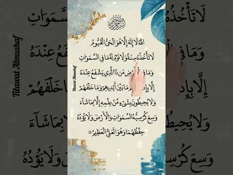 Beautiful Arabic Recitation AYATUL KURSI Egzon Ibrahimi Egzonibrahimi Ayatulkursi Quran