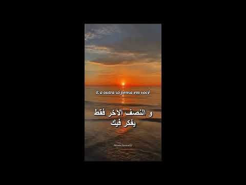 أغنية برازيلية مترجمة