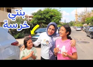ام تلتقي ببنتها الي تااهت الخرسة شوف حصل اية