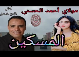 Moulay Ahmed El Hassani The Poor Man A Tour Of The City Of Jorf El Melha