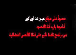  انشودة يارب انت المقصود يا الله