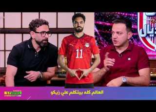 حديث الصحف العالمية عن اداء زيكو مع منتخب مصر في كاس العالم