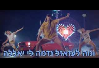בלבלה מוטי טקה מילים Balblaha Lyrics