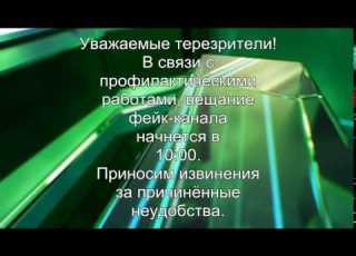  Сообщение об профилактике Фантазеры 27 05 2016 н в
