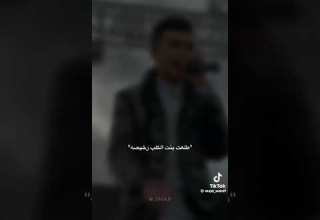 بـتـقـولـي احـضـنـي يـا مـتـوحـش وانـا مـاتـوصـاش