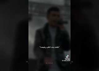 بـتـقـولـي احـضـنـي يـا مـتـوحـش وانـا مـاتـوصـاش