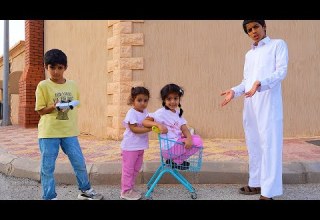 اخوهم الصغير يطردهم برا البيت