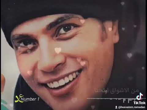 ايه بس اللي رماك تعشق تاني ياقلبي عمرو دياب ايه بس اللي رماك تعشق تاني ياقلبي عمرو دياب