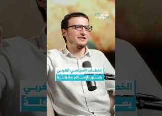 كيف ت بنى صورة الإسلام في خطاب اليمين المسيحي الأمريكي بودكاست عربي ت