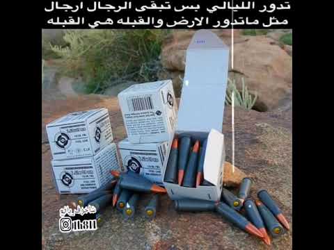 تدور الليالي بس تبقى الرجال ارجال مثل ماتدور الارض والقبله هي القبله