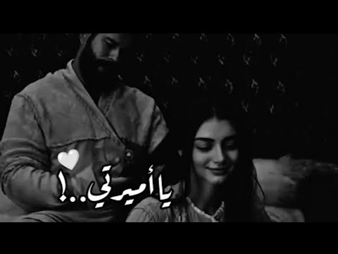 يا أميرتي ياجميلتي حالات واتس اب حب اغاني رومنسية مقاطع قصيرة حب حالات واتس 2022
