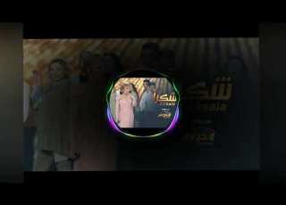  Assala Shokran أصالة شكرا COVER