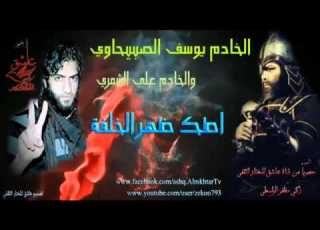 جديد علي الشمري ويوسف الصبيحاوي اطك ظهر الخلفه عاشق المختار