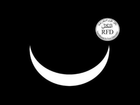 نحن يالداير همن التكتل المعلومة RFD Maalouma