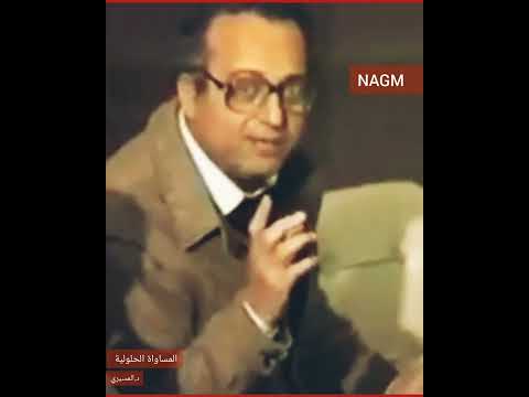 المساواة الحلولية وقضية الشذوذ عبدالوهاب المسيري