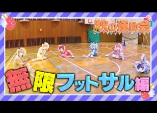  カメラ もう動けないよ 限界突破のすとぷり運動会 WWWWW すとぷり