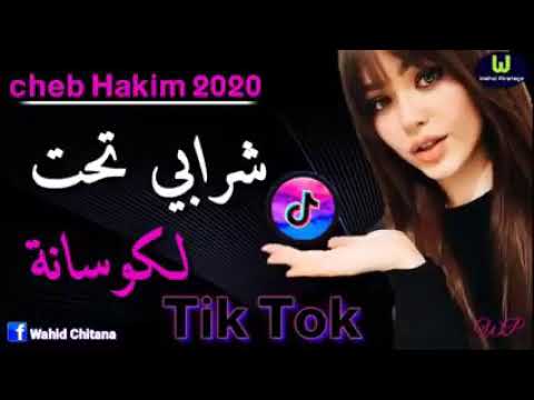 Cheb Hakim 2020 شرابي تحت لكوسانة