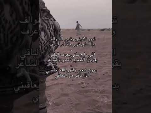 تدور الارض وتدور السوالف والسنين تدور عتيبي سعودية بدون موسيقى اكسبلور