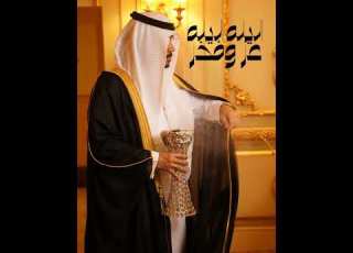 زفه عريس اليله اليله جديد وحصريآ