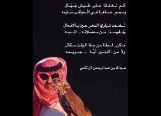  روائع من أشعار واختيار من اوتار