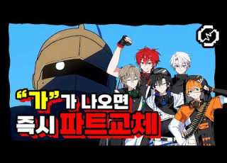 최초 K POP 파트뺏기 못 죽는 기사와 비단요람에 가 가 나올 때마다 부르는 사람을 바꿔보았다 RE REVOLUTION