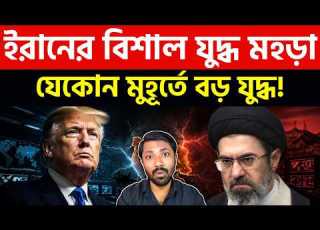 US Iran War Updates Trump Threatens Iran Nuclear Site Iran Drone Attack US Base Bangla News
